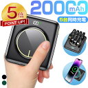 本日迄!!【激アツ価格★P5倍&クーポンで2,406円】モバイルバッテリー 小型 大容量 20000mAh 軽量 ワイヤレス充電 4つケーブル内蔵 急速充電 i...