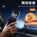 本日迄!!【P5倍還元★71%OFF激アツセール中】スマホホルダー 車 マグネット 超強磁力 360° 調整可能 片手操作 全機種対応 角度調整 スマホホルダー...