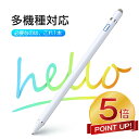 【P5倍還元★81%OFF激アツセール中】タッチペン 極細 1.45mm スマートフォン タブレット スタイラスペン スマホ iPad iPhone Android多機種対応 ツムツム 軽量 充電式 タッチ ペン 細/太両側使る 銅製ペン先 導電繊維ペン先 touchpen 超高感度
