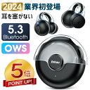 【P5倍還元★76%OFF激アツセール中】ワイヤレスイヤホン Bluetooth5.3 イヤホン ノイズキャンセリンク bluetooth イヤホン ワイヤレス...