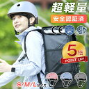 本日終了!【最安値挑戦★P5倍&クーポンで3,036円】ヘルメット 自転車 大人用 自転車ヘルメット 電動自転車 男女兼用 CE認証 自転車用 スケートボード ...
