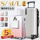 本日終了【激アツ価格★P5倍&クーポンで4,155~円】スーツケース S/M/Lサイズ 軽量 機内持ち キャリーケース lサイズ キャリーバッグ USBポート ...