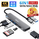 本日終了!【P5倍還元★75%OFF激アツセール中】USB 3.0 6ポート ハブ 増設 5Gbps高速転送 スリム コンパクト軽量ハブ 6in1 MacBoo...
