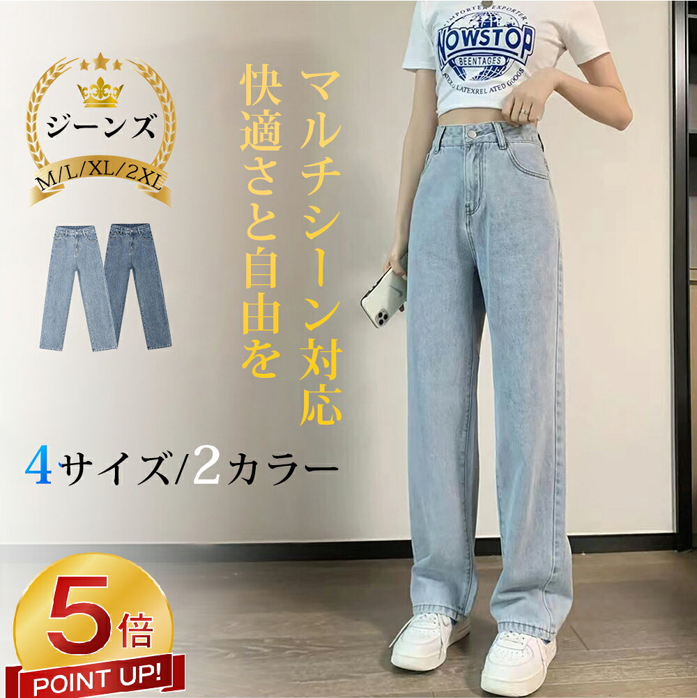 【激安値挑戦★P5倍&クーポンで1,330円】 ボトムス パンツ レディース デニム チノ ボーイッシュ ペインターパンツ ゆったり ジーンズ ユニセックス 大きいサイズ 春 夏 2025ss ストレート ロング丈 長ズボン ロングパンツ M/L/LL/3L 韓国ファッション 送料無料