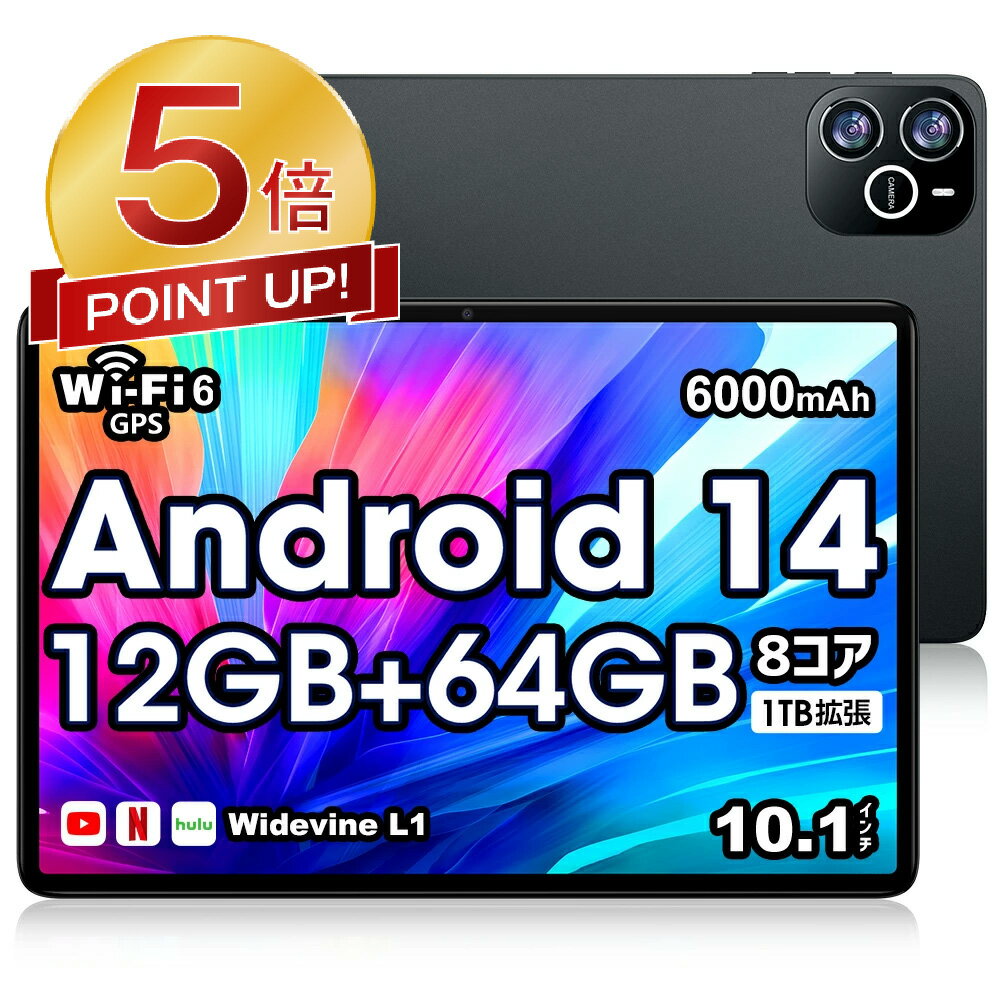 【激アツ価格★P5倍&クーポンで16,209~円】 Android14 タブレット 10インチ 6000mAh大容量 Wi-Fiモデル RAM12GB ROM6...