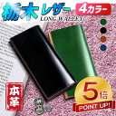 本日限定!【激アツ価格★P5倍&クーポンで4,668円】財布 メンズ 長財布 栃木 レザー 革 本革 牛革 栃木レザー 二つ折り さいふ ウォレット 多機能 大...
