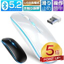 【P5倍還元★68%OFF激アツセール中】 無線 Bluetooth5.2ワイヤレスマウス USBレシーバー 3段階DPI切替 7色ライト付き 充電式 2.4GHz 小型 超軽量 人間工学設計 コンパクト 簡単接続 長持ちバッテリー パソコン ゲーム 仕事 Windows Mac対応
