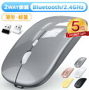 本日終了【P5倍還元★74%OFF激アツセール中】ワイヤレス 小型 薄型 ブルートゥース コンパクト 左利き 3段階DPI切替 Windows Mac PC対応...