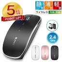 【P5倍還元★75%OFF激アツセール中】ワイヤレスマウス USB パソコン PC 光学式 静音 マウス 薄型 軽量 静音 無線マウス 充電式 7色ライ付 無線 マウス 省エネルギー 高効率 電池不要 省エネルギー Mac/Windows/surface/Microsoft Proに対応 コンパクト オフィス