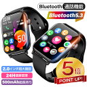 本日限定【激アツ価格★P5倍&クーポンで3,322~円】スマートウォッチ 通話機能 2.0インチ大画面 常時表示 レディース メンズ 腕時計 健康管理 スマホ不要 ランニング カロリー消費 ランニングウォッチ IP68防水 防塵 着信通知 初心者 高齢者 iPhone Android対応 送料無料