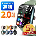 【激アツ価格★P5倍&クーポンで2,750~円】スマートウォッチ 初心者向け 24時間健康管理 通話機能 2.0インチ大画面 IP68防水 防塵 着信通知 メンズ レディース 腕時計 ランニング カロリー消費 ランニングウォッチ スマホ不要 ギフト 敬老の日 送料無料