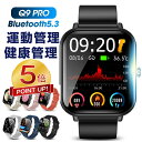 本日限定【激アツ価格★P5倍&クーポンで3,036円】スマートウォッチ 心拍数 1.9インチ超大画面 腕時計 iphone&android レディース 歩数計 メンズ IP68防水 GPS連携 Line 着信通知 睡眠検測 GPS連携 日本語 プレゼント 送料無料 7色展開