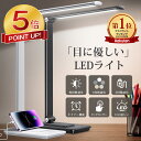 本日終了【激アツ価格★P5倍&クーポンで2,177円】デスクライト LED おしゃれ 学習机 目に優しい スタンドライト 卓上 明るさ調整 5段階調色 無階調光 タッチセンサー 折り畳み式 電気スタンド スマホ充電 タイマー付 省エネ 角度調整 送料無料