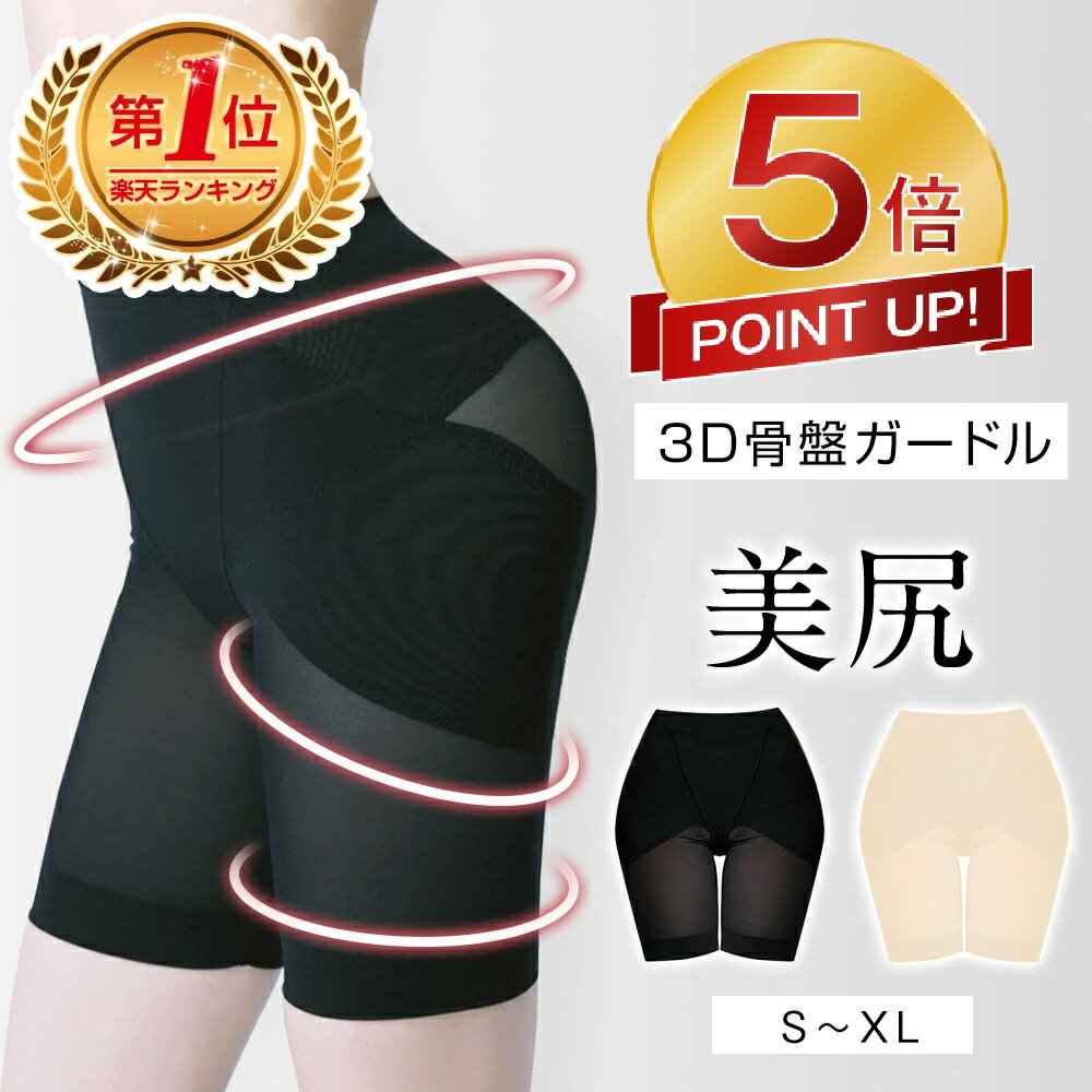楽天市場】ガードル ブラックの通販 楽天市場】ガードル ブラックの通販