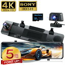 本日終了【激アツ価格★P5倍&クーポンで12,534円】ドライブレコーダー ミラー型 4K 1440P 高画質 SONYセンサー 12インチ 超大画面 前後カメ...