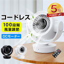【激アツ価格★P5倍&クーポンで4,363円】360度 サーキュレーター 静音 強風 省エネ 卓上 コンパクト おしゃれ 上下左右角度調整可能 空気循環効率アッ...
