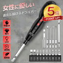【激アツ価格★P5倍&クーポンで3,513円】電動ドライバー ボールグリップ 3.7V 16点セット 電動 手動 ドライバー 充電式 ミニドライバー ペン型 ドライバー 工具 電動 USB充電 電動工具 軽量 小型 ライト付き DIY コンパクト 急速充電 超軽量 コードレス ブラック