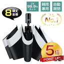 【P5倍還元★60%OFF激アツセール中】折りたたみ傘 日傘 折り畳み傘 傘 ワンタッチ 自動開閉 撥水加工 晴雨兼用 メンズ レディース 梅雨対策 8本骨 大きいサイズ 送料無料 梅雨 台風対策 父の日 ギフト 送料無料 5カラー 送料無料