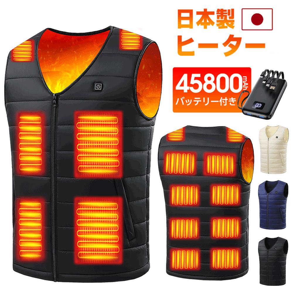 【激アツ価格★P5倍&クーポンで3,496円】 電熱ベスト ヒーターベスト 日本製繊維ヒーター 発熱 ...