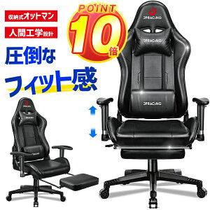 【P10倍＆2000円off・時間限定】 JPRACING ゲーミングチェア オットマン 座椅子 フットレスト付き オフィスチェア パソコンチェア ゲーミングチェアー PUレザー 耐荷重150kg デスクチェア リクライニング ハイバック ヘッドレスト ランバーサポート 高さ調整 送料無料 あす楽