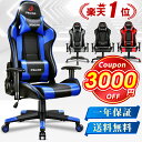 【クーポンで16500円・7/26迄】 楽天1位 ゲーミングチェア マウスパッド付 ゲーミングチェアー オフィスチェア 耐荷重150kg デスクチェア リクライニング パソコンチェア ハイバック ヘッドレスト ランバーサポート ひじ掛け付き 高さ調整 腰痛対策 送料無料 一年保証