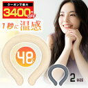 ウォームリング ネックウォーマー pcm ホットリング 防寒グッズ 防寒リング カイロリング 48℃ 温感 首 あったか 加熱 温感持続 心地良い 温熱効果 快適温感 温活 防寒 軽量 ファーカバー付き 電気不要 繰り返し使用 通勤通学 リング 48度 冬用(4)