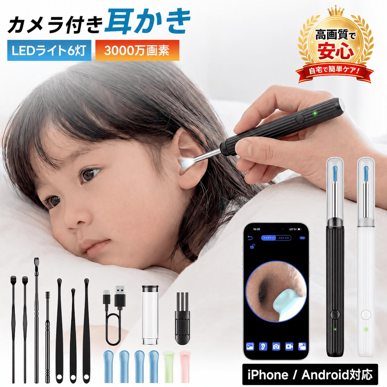 KUKUYA P80 カメラ付き 耳かき 型番 P80 カラー ブラック 仕様 入力電圧：DC 5V/0.4A 定格消費電量：0.5W 焦点距離：3.3mm 充電時間：約35分 充電方法：Type-C充電 パッケージ内容：1.本体 2.シリコンヘッド×5 3.充電ケーブル 4.掃除ブラシ 5.耳かきヘッド×3 6.日本語取扱説明書 オススメポイント 【耳掃除がもっと安全・楽しくなる！】 新の無線WIFI&イヤースコープ一体化のカメラ付き耳かきセット！ 耳かきとモニターが一体となり、直接耳の中を視認できます。モニターを見ながら、スムーズに耳垢を取ることができ、老若男女に適しています。 【高解像度】 3000万画素&写真・動画撮影が可能に！ 従来製品より更に高品質になった3000万画素で鮮明な映像を実現。PCやスマホと接続すれば、クリアな画像や動画を取得でき、保存機能も搭載！ 【実用的なデザイン】 LEDライト&3.3mm超細先端仕様。先端部に6つのLEDを装備、暗所でも問題なく使用可能です。軽量100gで長時間使用しても快適。3.3mmの極細レンズは、耳や鼻などの狭い部分にも最適！ 【使い心地抜群】 耳かきは安全性に適したシリコンヘッドを採用。IP64の防水設計でお手入れも簡単。内蔵電池は約40分でフル充電。連続使用時間は約40分ほどです。 関連キーワード おすすめ 光るみみかき ライト付き耳かき led 痛くない スコープ 耳かき カメラ 見える耳かき 耳かき ライト 光る耳かき 耳かき スコープ 耳かき ステンレス イヤースコープ カメラ付き 耳掃除 内視鏡付き耳かき 光る ライト 耳かき ピンセット カメラ イヤーエステ 耳掃除 耳掃除機 耳そうし 耳かき 子供用耳かき ライト付きピンセット シリコン 新生児用 こども用 安全 赤ちゃんグッズ 送料無料 赤ちゃん用 乳幼児用耳 赤ちゃん 子供 耳つほ 耳かゆい 耳鼻科 耳そうじ動画 耳掻き カメラ ステンレス イヤースコープ 耳かき カメラ アプリ付き WIFI接続 耳掃除 耳掻き イヤースコープ ワイヤレス付き 高画質 耳垢クリーニング iPhone Android 多機種対応 日本語取扱説明書付き 耳鏡 カメラ付き USB充電 便利グッズ 子ども用 介護 プレゼント ギフト 優しい耳かき 母の日 父の日 お中元 敬老の日 お歳暮 ギフト メーカー希望小売価格はメーカーサイトに基づいて掲載しています メーカー希望小売価格はメーカーサイトに基づいて掲載しています メーカー希望小売価格はメーカーサイトに基づいて掲載しています