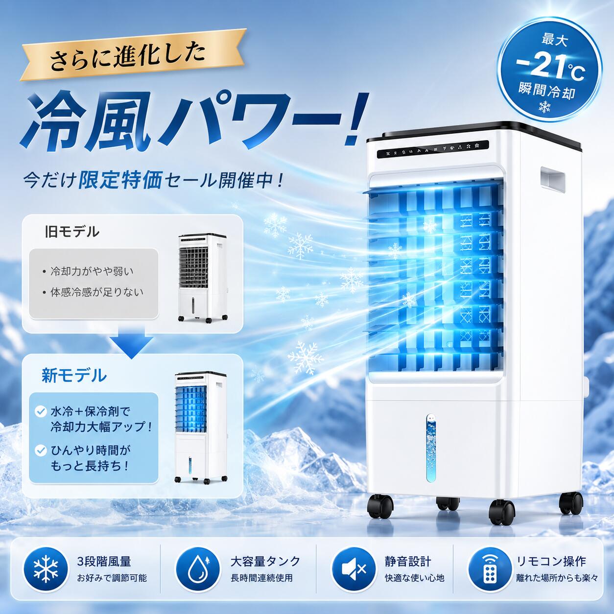 【5倍ポイント＆クーポンで8,980円】 冷風扇 ひんやり 1秒冷却 冷風機 タイマー付...