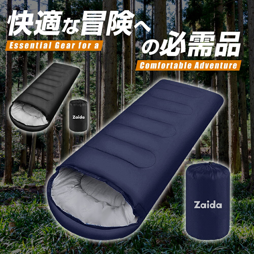 【激アツ価格＆クーポンで2,990円 】 寝袋 防災 1.8kg 最大限界温度-15度 コンパクト オールシーズン ねぶくろん 軽量 寝袋 洗える 230T 超撥水 収納 便利 省スペース 封筒型 シュラフ トラック 車中泊 布団 ふとん 仮眠 地震 停電 キャンプ 夏用 冬用 送料無料 artpiece-10000996 ARTPIECE サンプル画像2