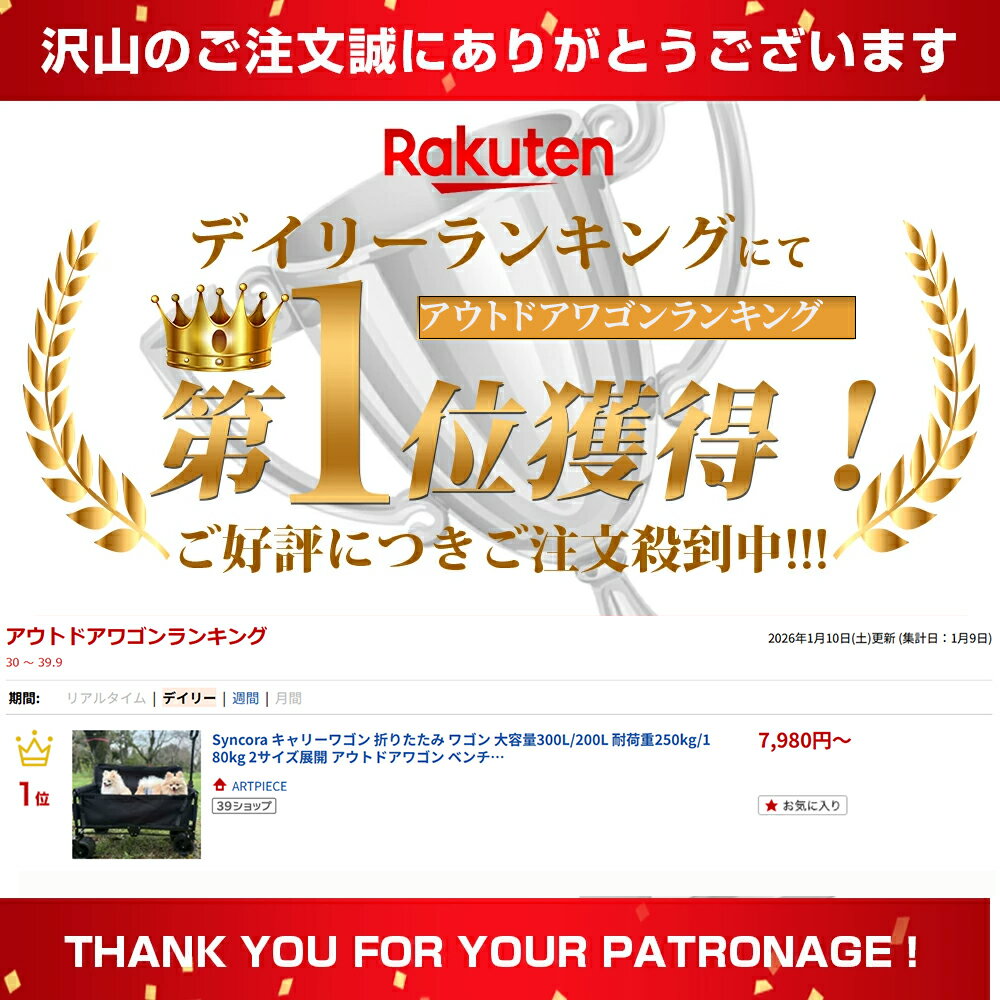 楽天1位 キャリーワゴン アウトドアワゴン 折りたたみ ワゴン 大容量300L/200L 耐荷重250kg/180kg （2枚目）