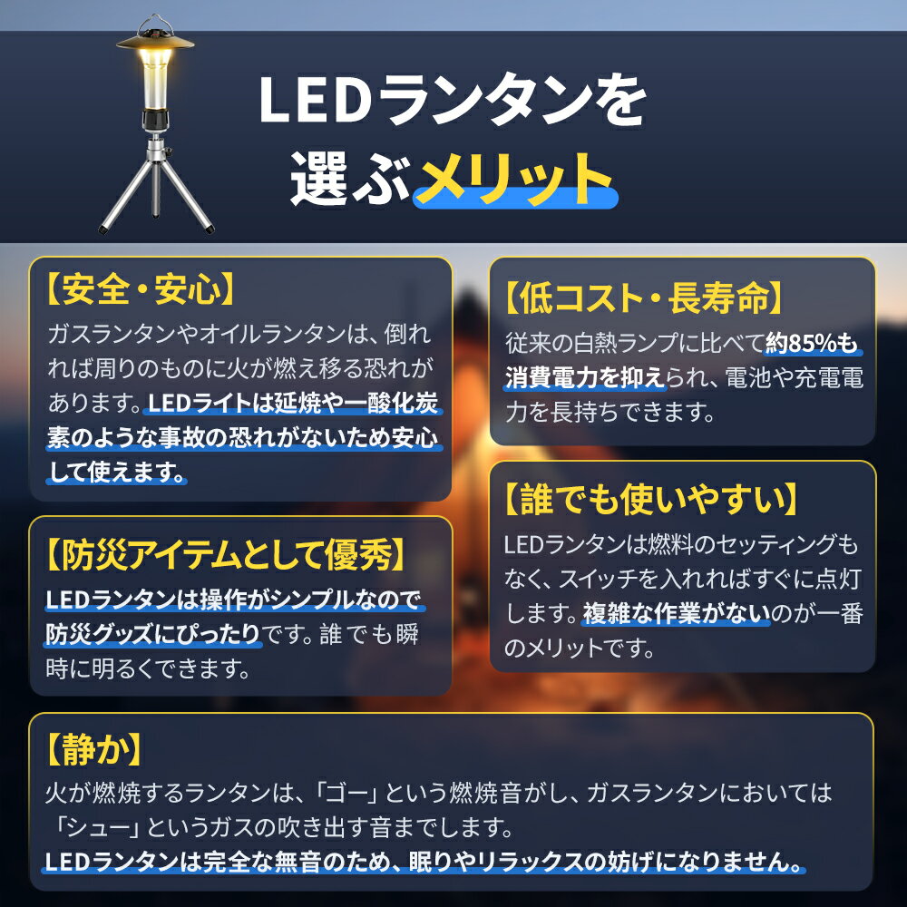 【楽天1位】 LED ランタン充電式 ledランタン 370LM ランタン 電池式 懐中電灯 キャンプライト USB Type-C 調節可能 ミニ三脚付 マグネット式 キャンプランタン アウトドア 防災 防水 バッテリー容量2600mAh ミニランタン キャンプ led ランタン 小型 送料無料 3