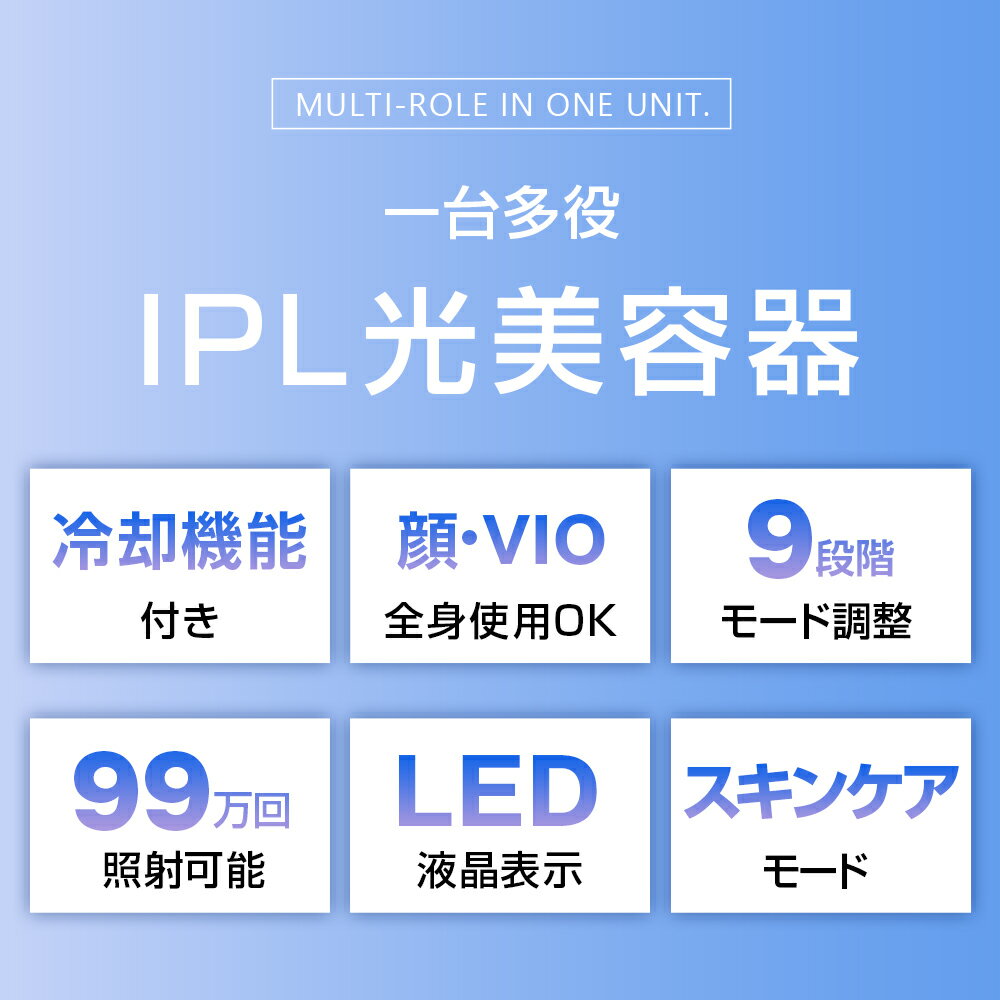 【激アツ価格＆クーポンで9,980円】 脱毛器 脱毛 光美容器 冷却 無痛冷感 顔 サフ...