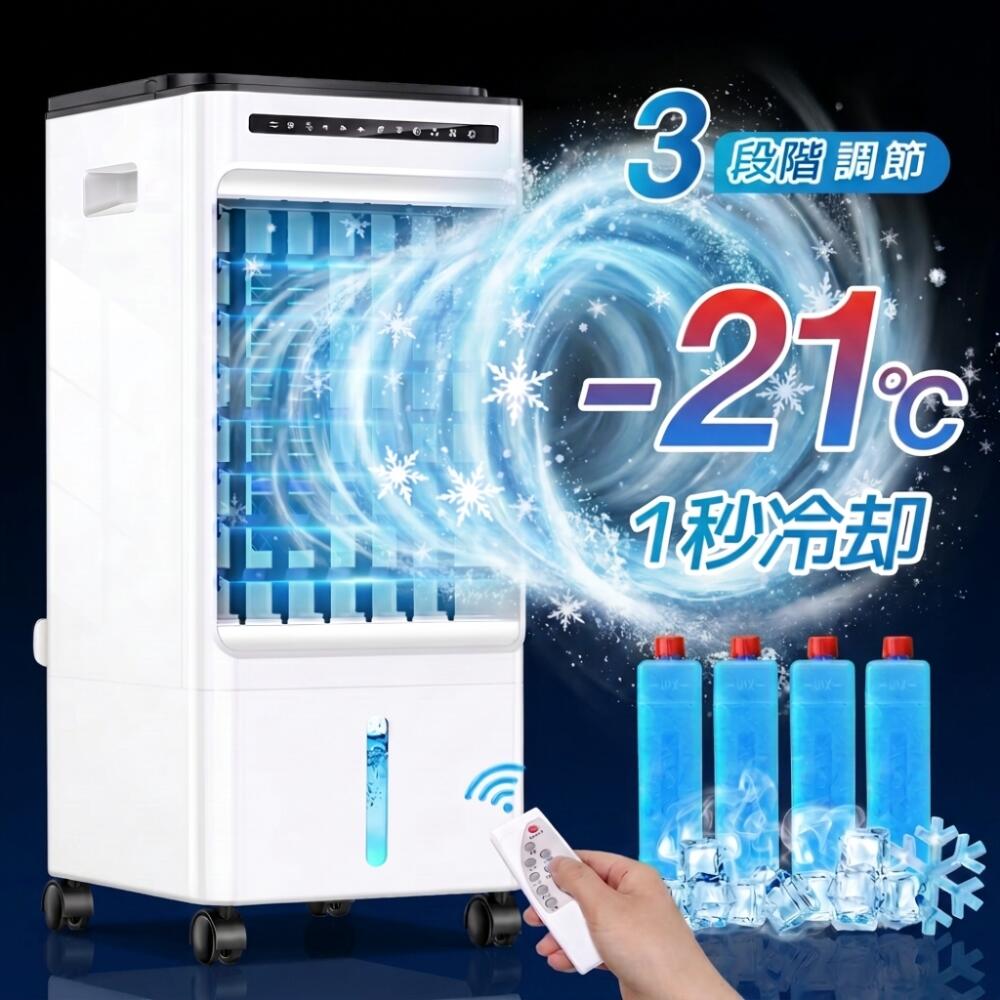 【激アツ価格＆クーポン⇒9,985円】 冷風扇 ひんやり 1秒冷却 冷風機 タイマー付き ...