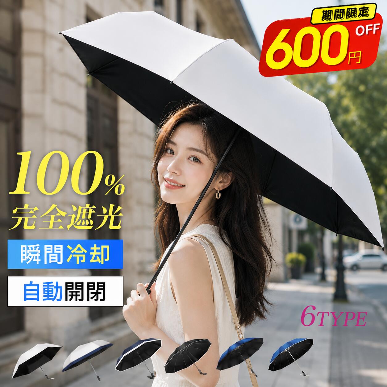  日傘 折りたたみ 完全遮光 晴雨兼用 軽量 99.9%uvカット 傘 ワンタッチ 自動開閉 折りたたみ傘 レディース メンズ 男女兼用 折りたたみ日傘 遮熱 撥水 折り畳み傘 雨傘 コンパクト 梅雨 熱中症 紫外線対策 5色 送料無料