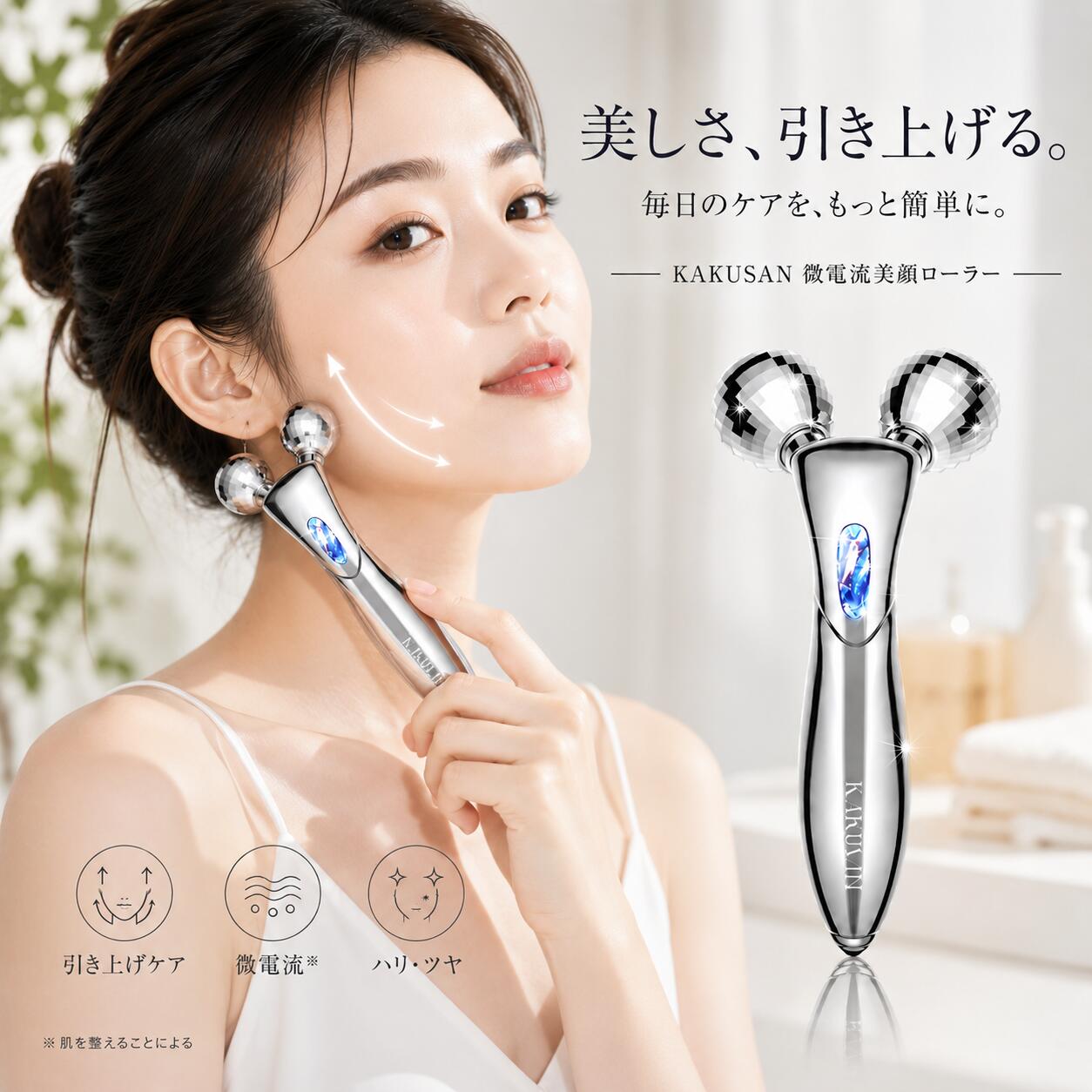 楽天市場】ダイヤモンド（美顔ローラー｜美顔器・スチーマー）：美容