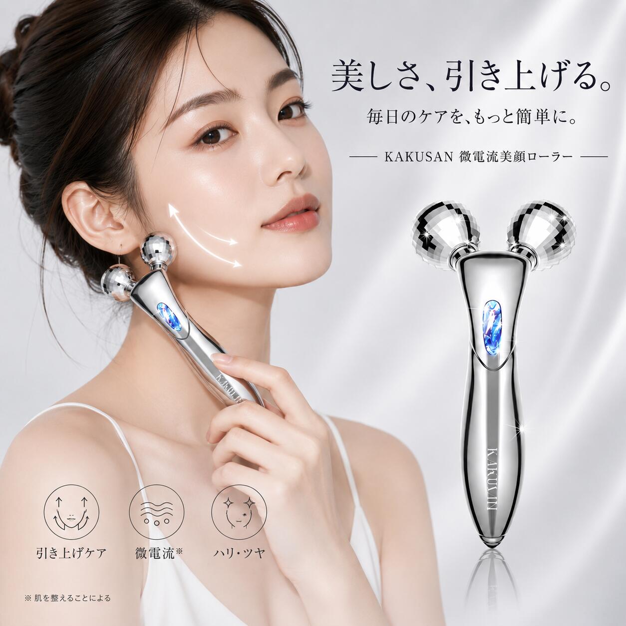 【激アツ価格☆通常13,135円→2,470円】 ★楽天1位★ 美容ローラー 美顔ローラー 美顔器 顔 ボディ 小顔ローラー Y字型 …