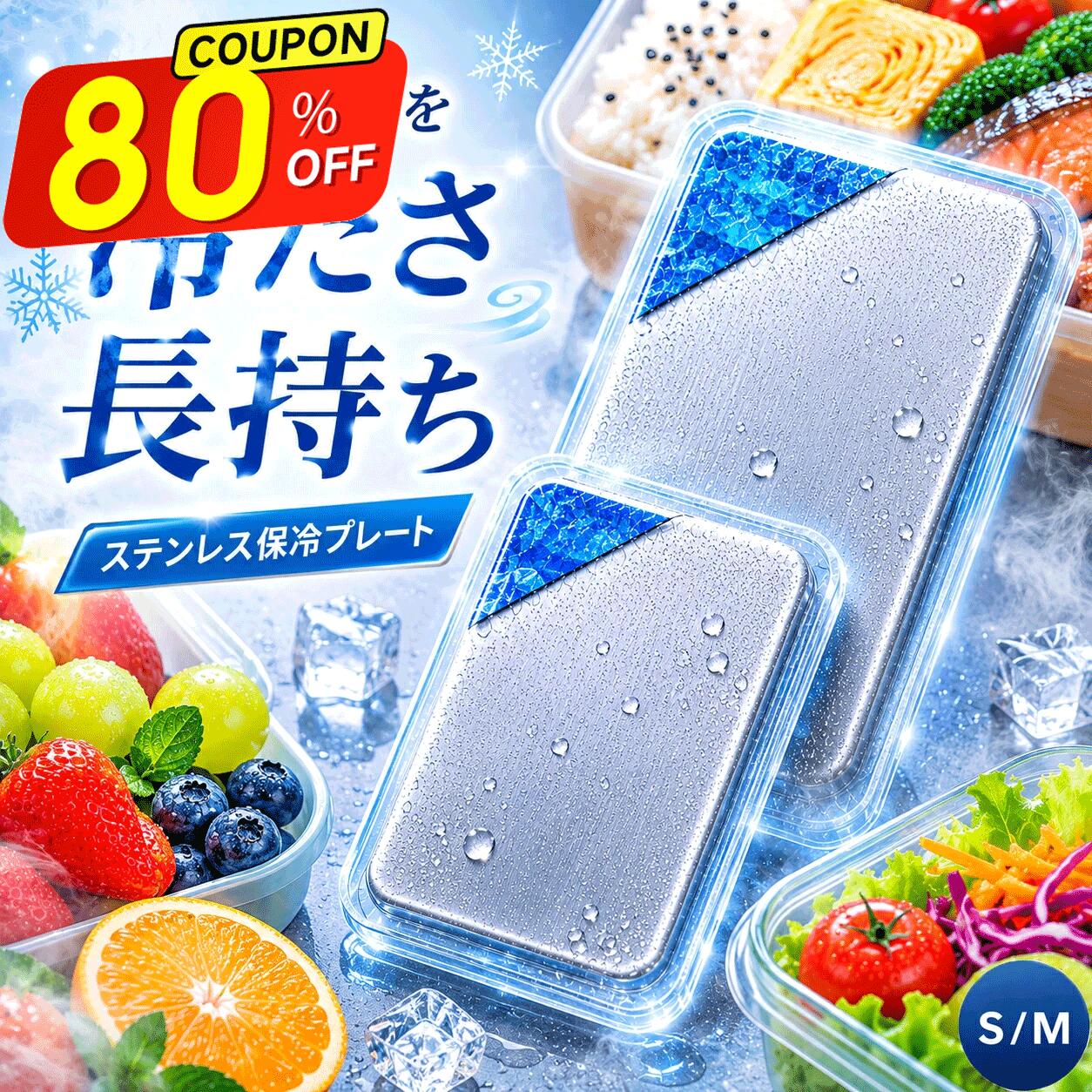 ＼激アツ価格で1,422円〜／ 保冷剤 ステンレス 最強 長持ち ステンレス保冷剤 驚き...