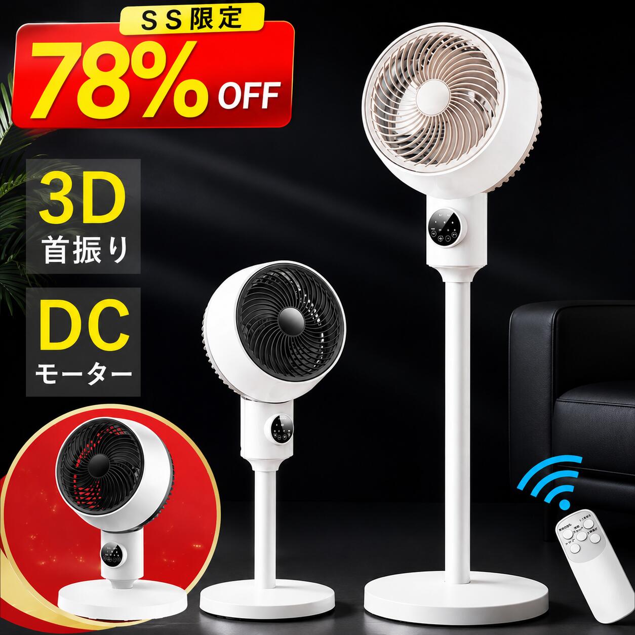 【激アツ価格＆クーポンで5,980円】 楽天1位 サーキュレ...