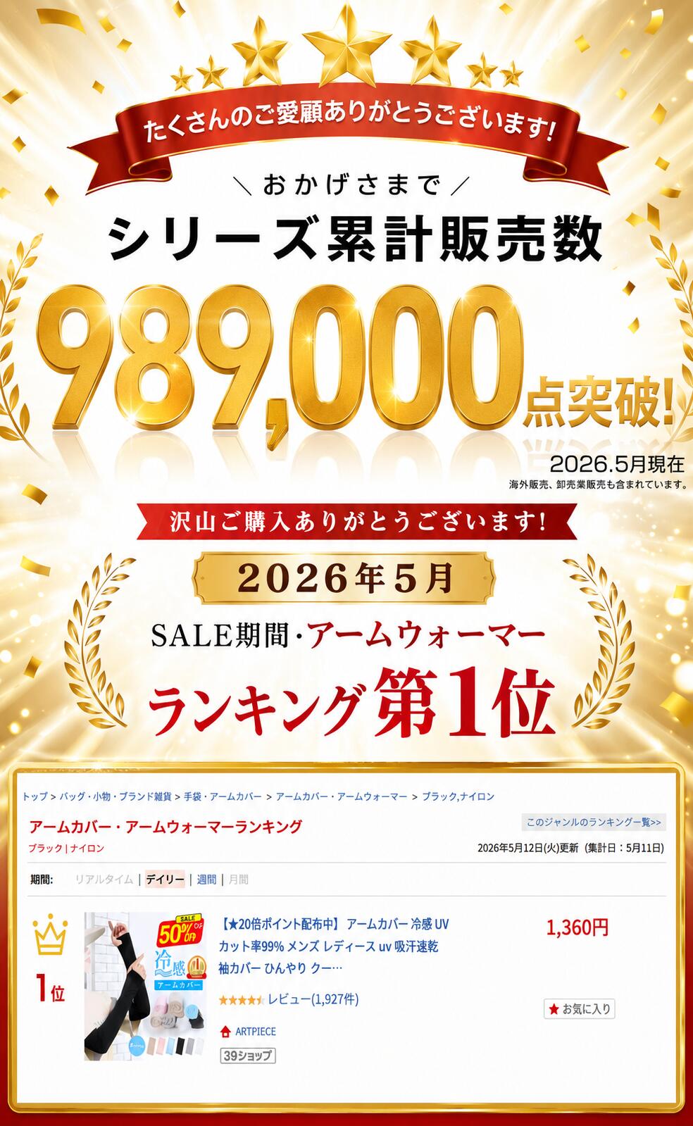 【88名限定!!1点585円★2点半額〜3点99％off】 アームカバー 冷感 UVカット率99％ メンズ レディース uv 吸汗速乾 袖カバー ひんやり クール アームウォーマー カバー ア一ムカバー 肌色フィット感 接触冷感 伸縮性 通気性 涼しい 腕カバー スポーツ フリー 日焼け対策