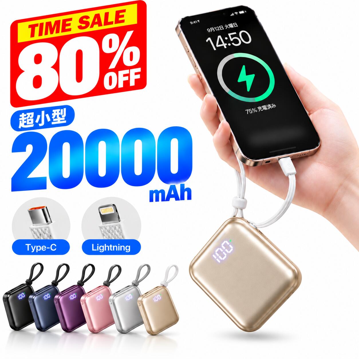 【先着20名限定クーポン⇒2,576円】 モバイルバッテリー 20000mAh 大容量 軽量 小型 急速充電 22.5W Type-C Lightning ケーブル内蔵 PD..