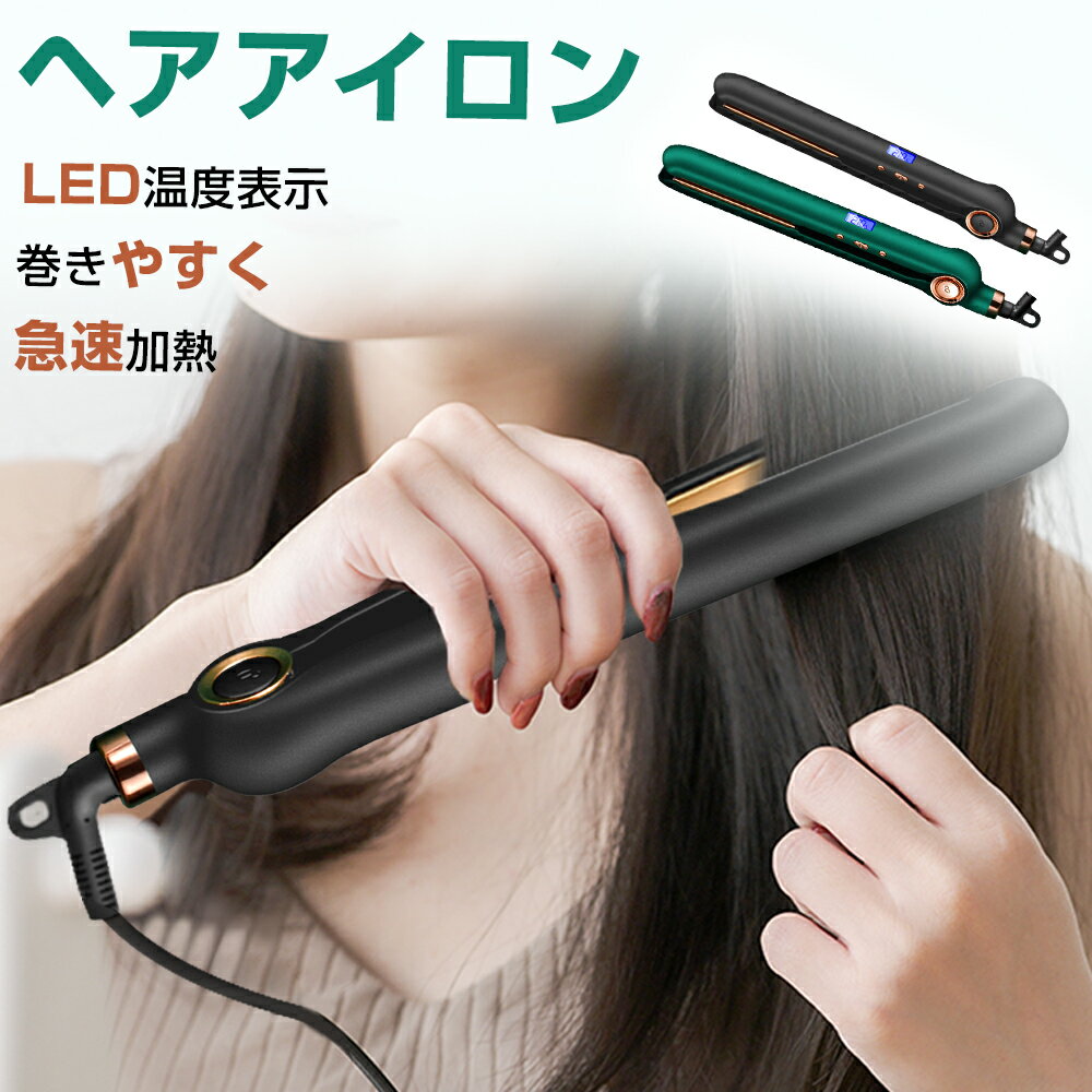 【P10倍で実質2690円・8/19迄限定】 2022最新 ヘアアイロン ストレート アイロン カール アイロン 2way 3D クッション プレート マイナスイオン 30秒急速加熱 自動電源オフ MAX210℃ コンパクト 持ち運び便利 海外対応 コームアイロン 電熱ブラシ アイロン ギフト 送料無料