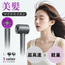 【76%OFF★クーポンで最安5,180円】ドライヤー 美髪 速乾 大風量 ヘアドライヤー 1400W 3億高濃度 マイナスイオン 軽量 静音 静電気除去 低騒...