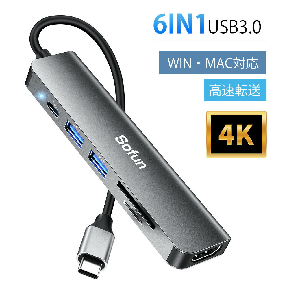 USB3.0PD100Wの急速充電機能＆USB3.0で超高速5Gbps伝送！USB-A/USB-C HDMI SD TFすべて対応した多機能6..