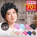 【最安値挑戦★クーポンで最安1,014~円】【シルク100%】ナイトキ...(4)