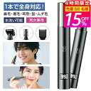 4時間限定【先着50名様★クーポンで最安1,258円】鼻毛カッター1台5役 水洗い可 男性 女性 エチケットカッター 鼻毛シェーバー 髭 眉毛 耳毛 シェーバー 鼻毛切り 切味抜群 耳毛剃り 耳毛カッター ムダ毛処理 TYPE-C充電式 小型 ブラシ付 ギフト