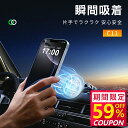 【最安値挑戦★クーポンで最安2,165円】スマホホルダー 車 マグネット 超強磁力 360 調整可能 片手操作 全機種対応 角度調整 スマホホルダー スマホ ホ...