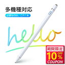 【最安値挑戦★クーポンで最安2,052円】タッチペン 極細 多機種対応 1.45mm スマートフォン タブレット スタイラスペン スマホ iPad iPhone Android ツムツム 軽量 充電式 タッチ ペン 細/太両側使る 銅製ペン先 導電繊維ペン先 touchpen 超高感度