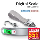 【P10倍★クーポンで最安1,015円】デジタルスケール 吊り下げ式 携帯式デジタル スケール スーツケース 量り ラゲッジスケール ラゲッジチェッカー スーツ...