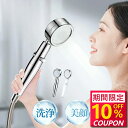 【最安値挑戦★クーポンで最安2,412円】シャワーヘッド ミスト 節水 3段階モード 増圧 肌ケア 水圧アップ 手元止水 高洗浄力 毛穴汚れ除去 美髪 美肌 美顔 多機能 取付簡単 アダプター付 極細水流 水漏れ防止テープ シルバー ホワイト ギフト プレゼント 送料無料