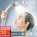 【最安値挑戦★クーポンで最安2,862円】シャワーヘッド 美肌 保湿 マイクロナノバブル 節水 塩素除去 高洗浄力 手元止水 毛穴 ケア 汚れ 除去 シャワーヘッド 5段階モード シャワー インターフェース ナノバブルシャワー 美顔 多機能 保温 うるおい 取付簡単 送料無料